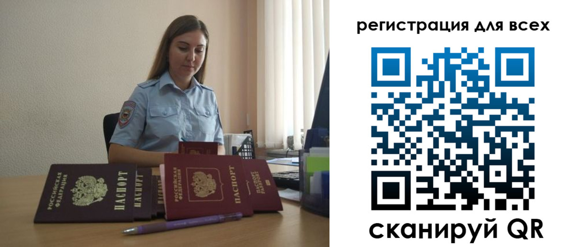 купить прописку в Черняховске