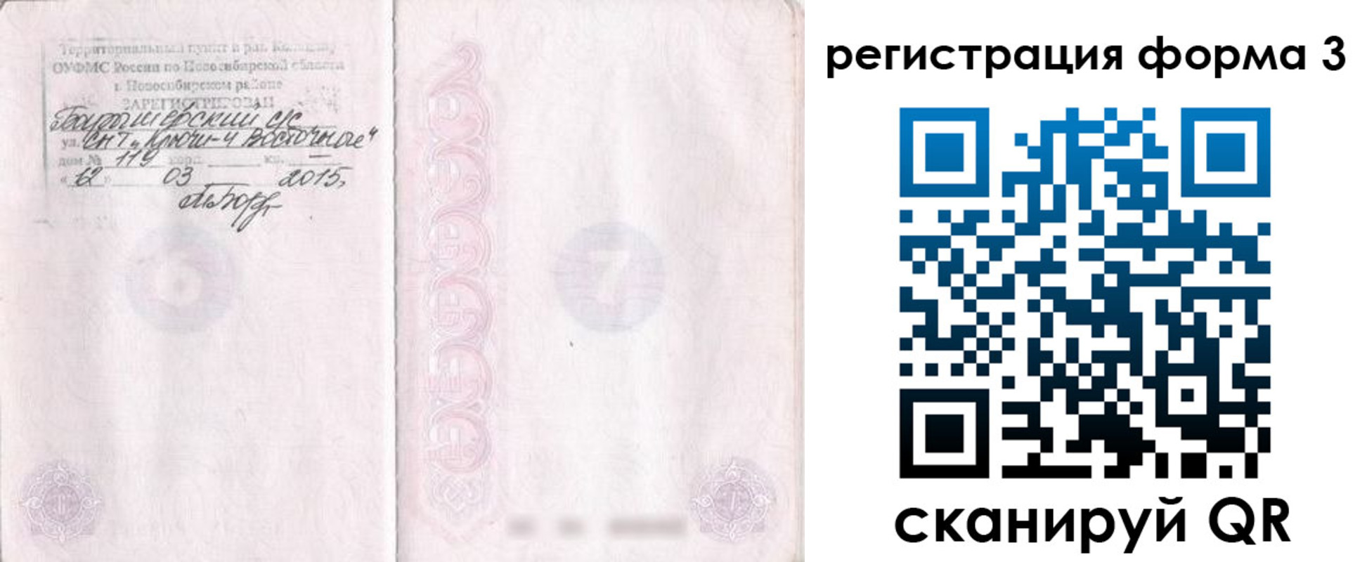 временная регистрация адрес в Черняховске