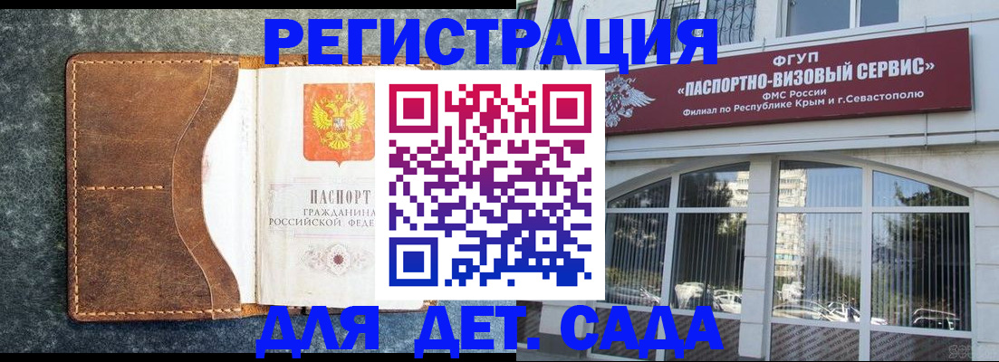 прописка для работы в Черняховске